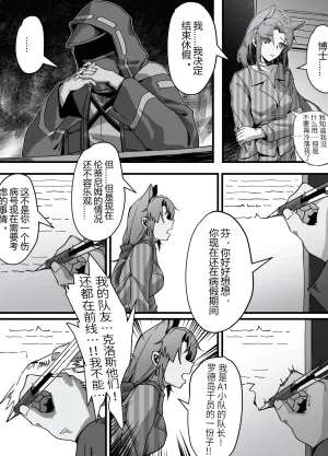 芬の战后创伤ダスク陆凌作业帮拉特兰C汉化组获权发布 - Page 8