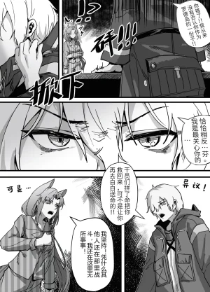 芬の战后创伤ダスク陆凌作业帮拉特兰C汉化组获权发布 - Page 9