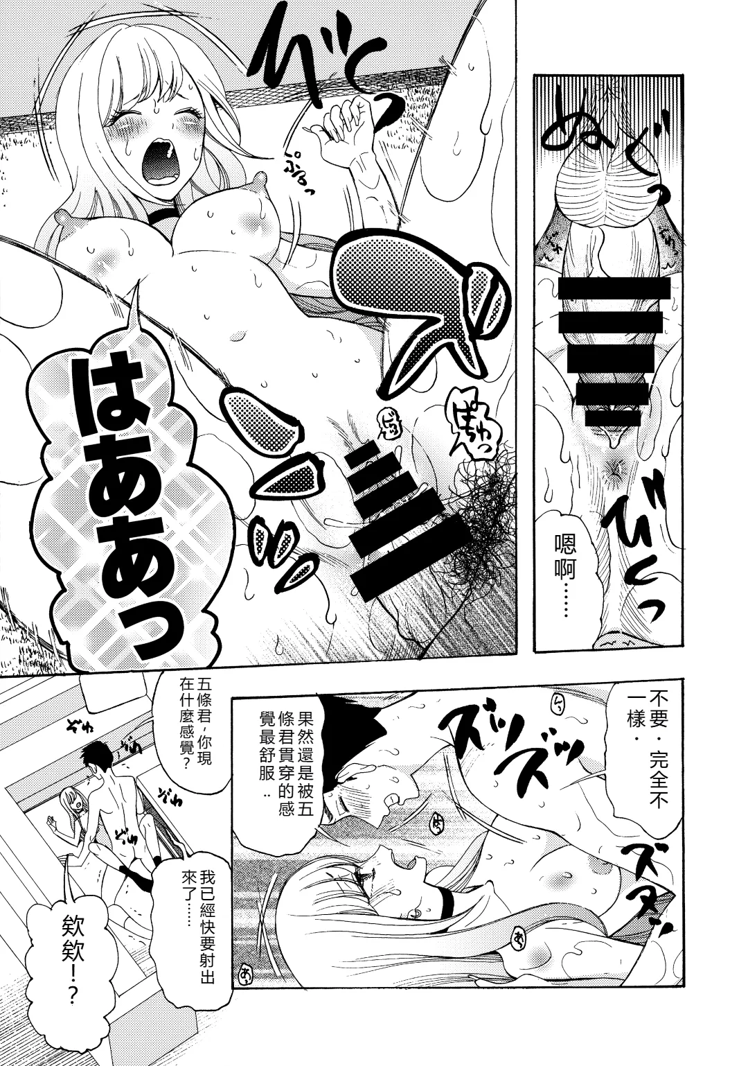 C100 KNIFE EDGE Hoshitsuki Neon. Sono Bisque Doll ga xx o Suru Sono Bisque Doll wa Koi o Suru RATKING機翻 - Image 2