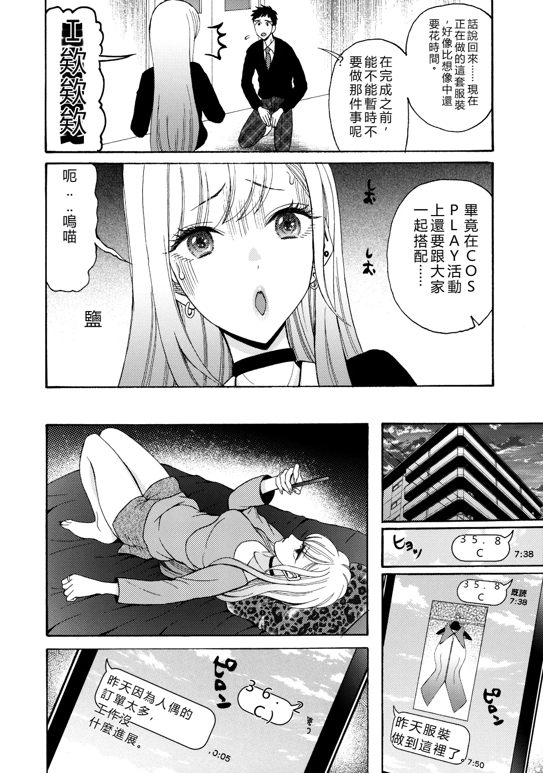 C100 KNIFE EDGE Hoshitsuki Neon. Sono Bisque Doll ga xx o Suru Sono Bisque Doll wa Koi o Suru RATKING機翻 - Image 5