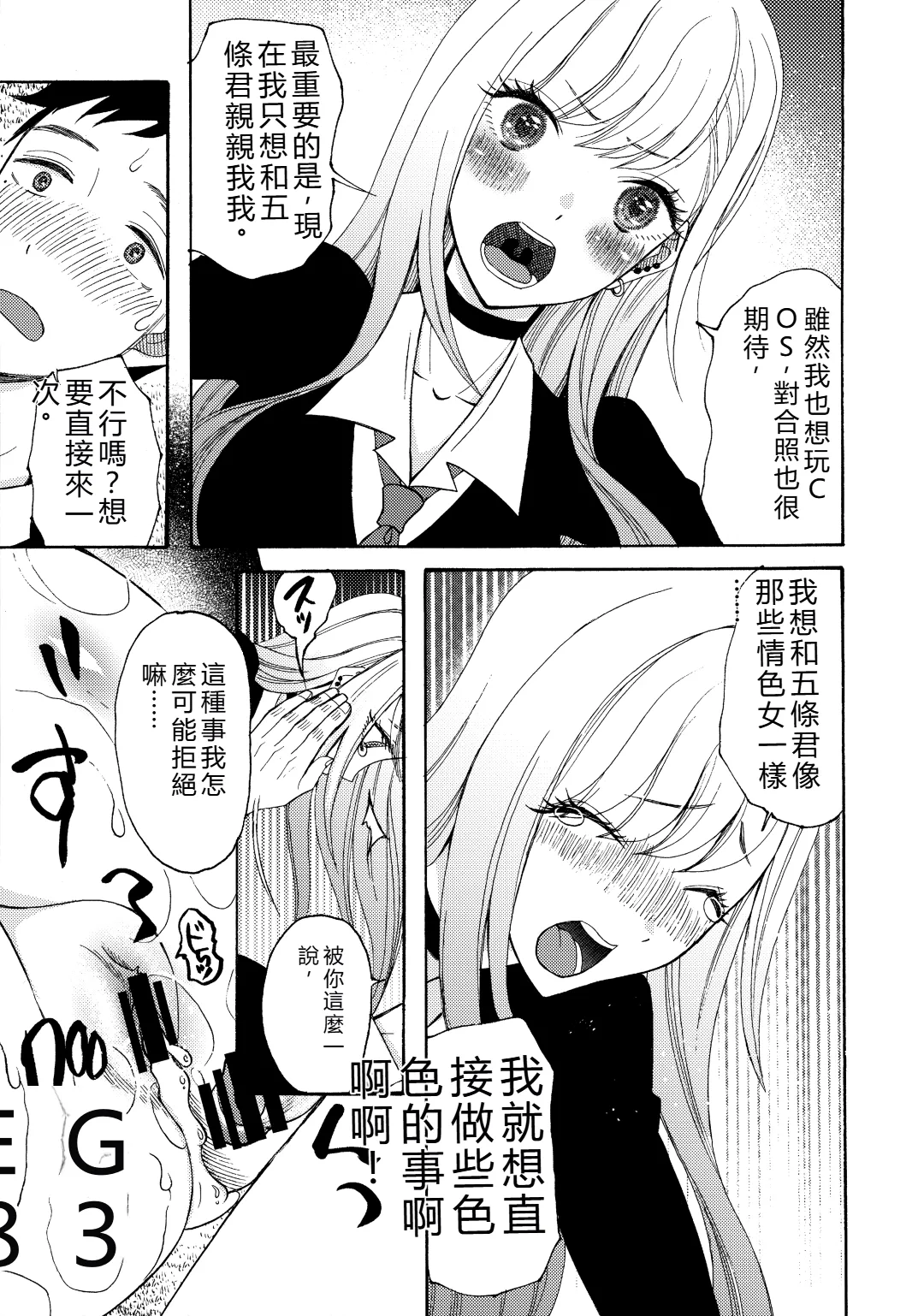 C100 KNIFE EDGE Hoshitsuki Neon. Sono Bisque Doll ga xx o Suru Sono Bisque Doll wa Koi o Suru RATKING機翻 - Image 8