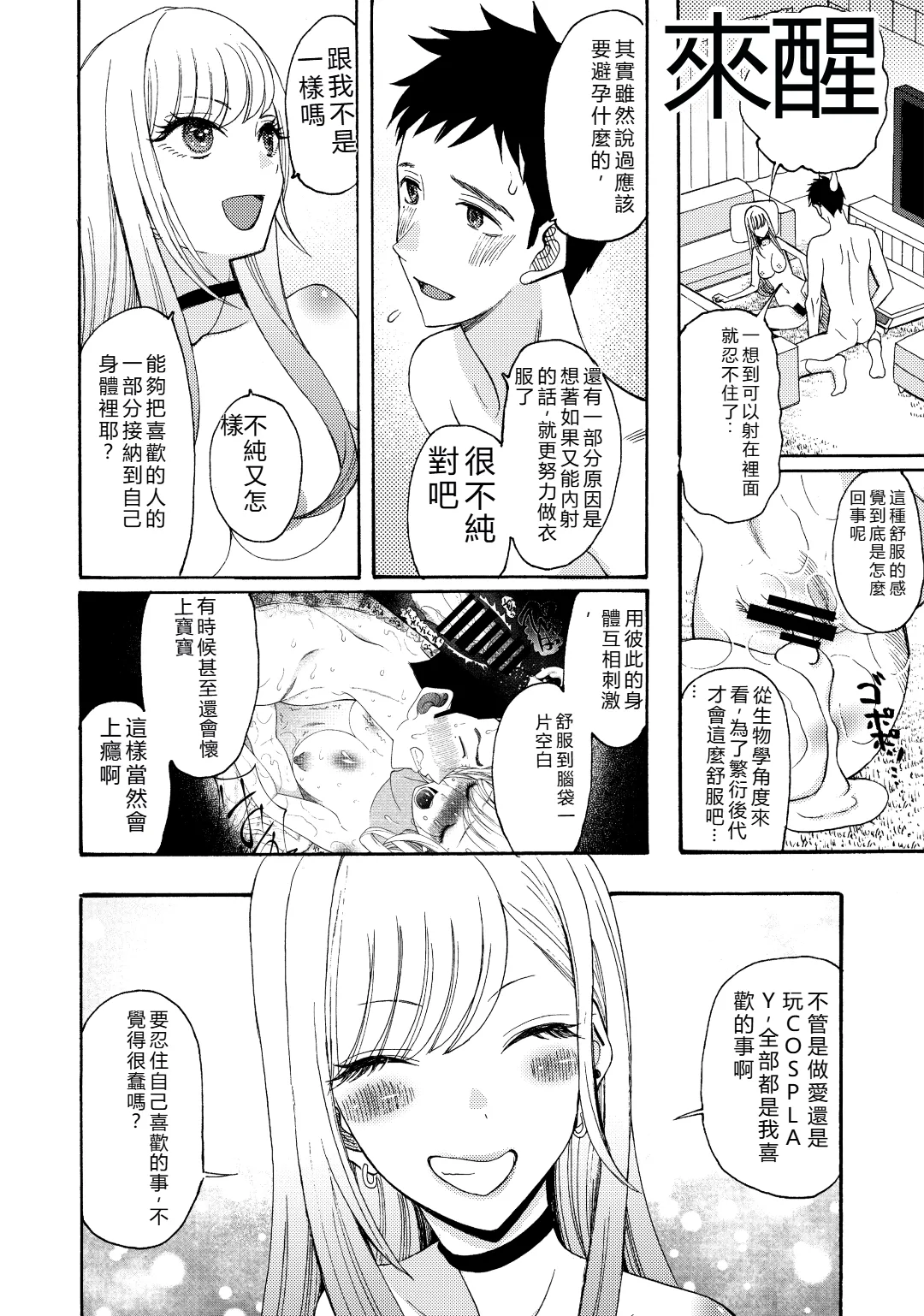 C100 KNIFE EDGE Hoshitsuki Neon. Sono Bisque Doll ga xx o Suru Sono Bisque Doll wa Koi o Suru RATKING機翻 - Image 9