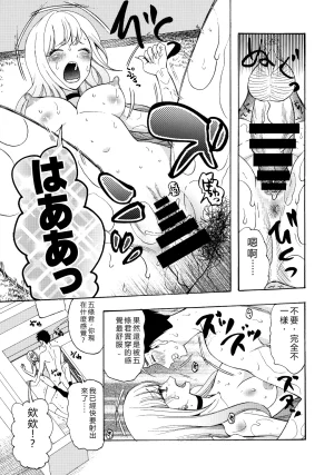 C100 KNIFE EDGE Hoshitsuki Neon. Sono Bisque Doll ga xx o Suru Sono Bisque Doll wa Koi o Suru RATKING機翻 - Page 2