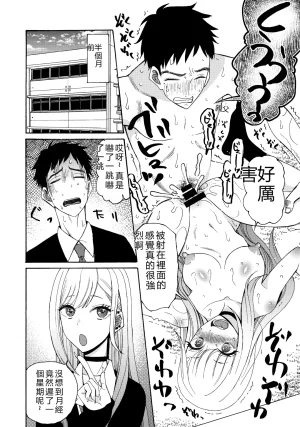 C100 KNIFE EDGE Hoshitsuki Neon. Sono Bisque Doll ga xx o Suru Sono Bisque Doll wa Koi o Suru RATKING機翻 - Page 3