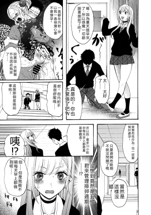 C100 KNIFE EDGE Hoshitsuki Neon. Sono Bisque Doll ga xx o Suru Sono Bisque Doll wa Koi o Suru RATKING機翻 - Page 4