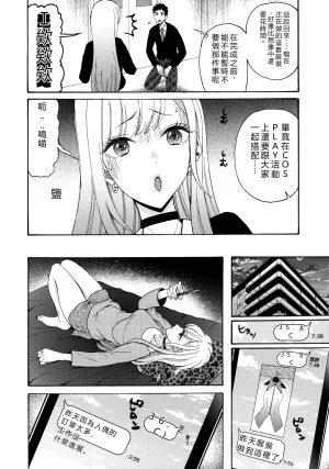 C100 KNIFE EDGE Hoshitsuki Neon. Sono Bisque Doll ga xx o Suru Sono Bisque Doll wa Koi o Suru RATKING機翻 - Page 5