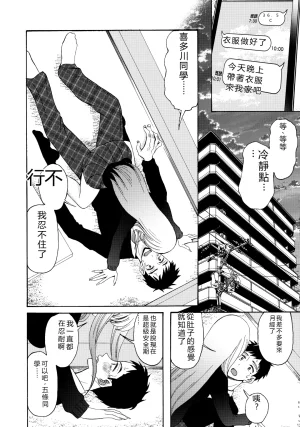 C100 KNIFE EDGE Hoshitsuki Neon. Sono Bisque Doll ga xx o Suru Sono Bisque Doll wa Koi o Suru RATKING機翻 - Page 7