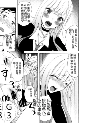 C100 KNIFE EDGE Hoshitsuki Neon. Sono Bisque Doll ga xx o Suru Sono Bisque Doll wa Koi o Suru RATKING機翻 - Page 8