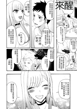 C100 KNIFE EDGE Hoshitsuki Neon. Sono Bisque Doll ga xx o Suru Sono Bisque Doll wa Koi o Suru RATKING機翻 - Page 9