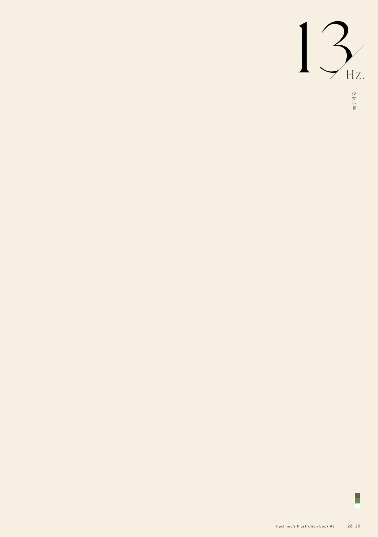 C100 Loooofah. hechima Hz. - Image 24