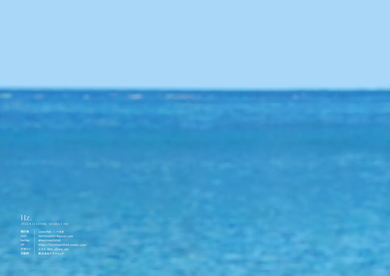 C100 Loooofah. hechima Hz. - Image 29