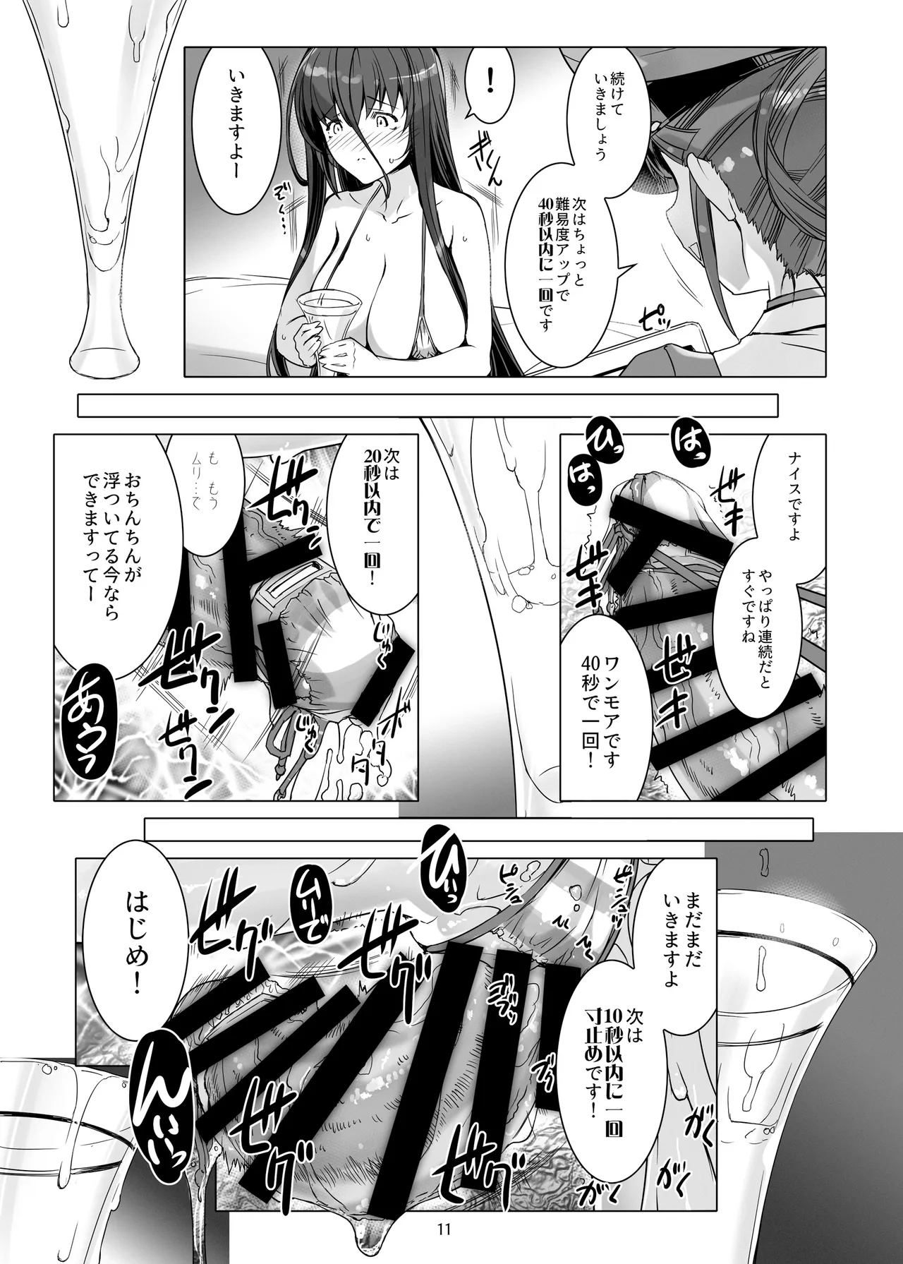 C100 MISS BLACK OFFLINE MISS BLACK Seishi Kangoku 2 Futanari Choukyou Jii Shidou - Supporter Early Release Ver. 1 - Image 12