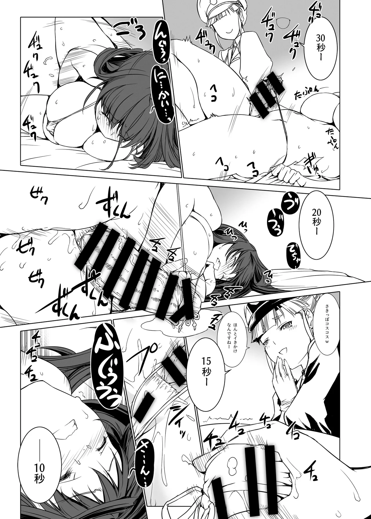 C100 MISS BLACK OFFLINE MISS BLACK Seishi Kangoku 2 Futanari Choukyou Jii Shidou - Supporter Early Release Ver. 1 - Image 16