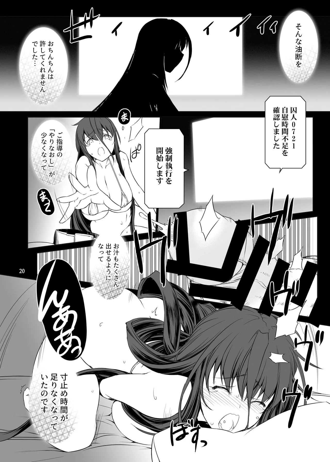 C100 MISS BLACK OFFLINE MISS BLACK Seishi Kangoku 2 Futanari Choukyou Jii Shidou - Supporter Early Release Ver. 1 - Image 21