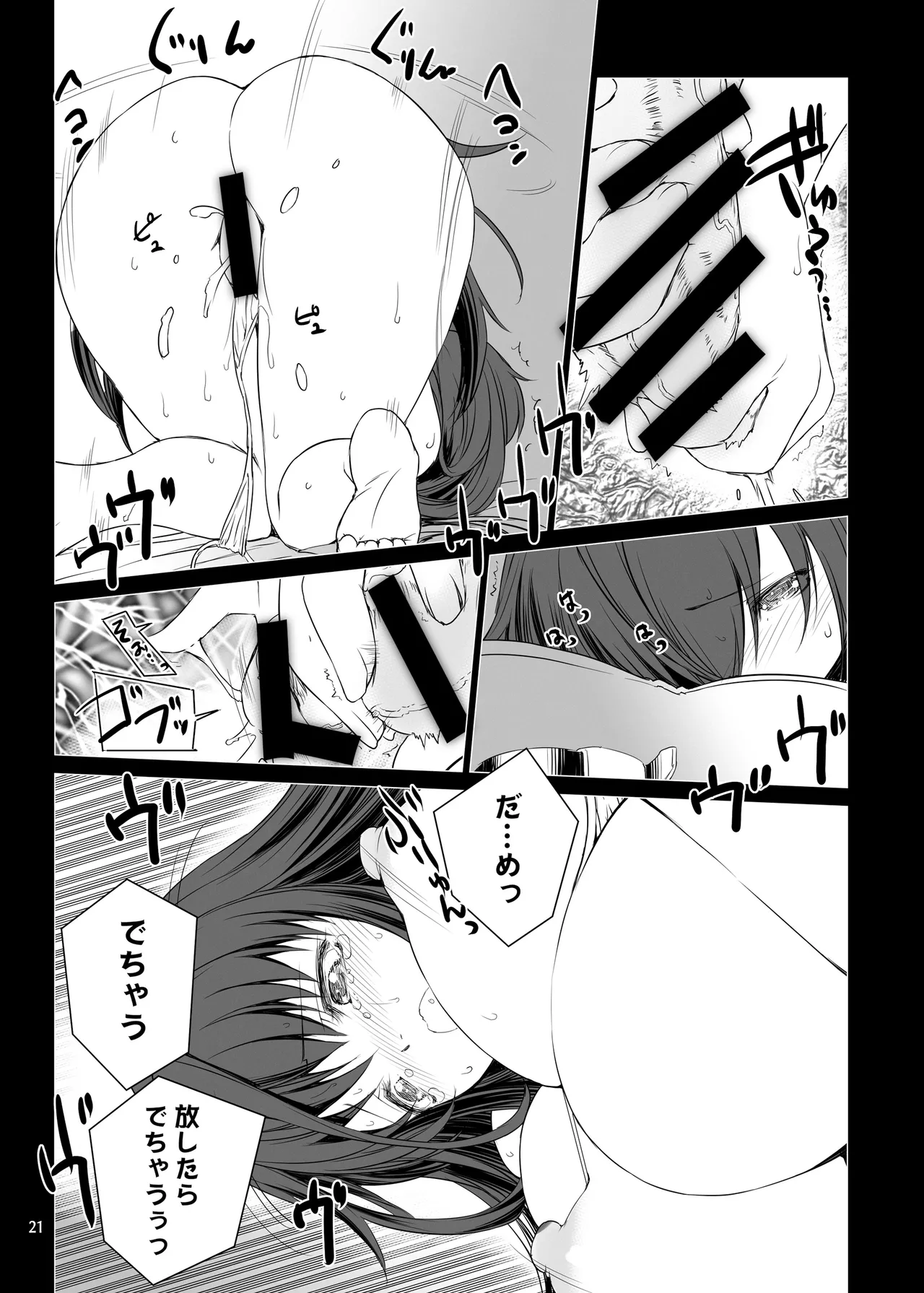 C100 MISS BLACK OFFLINE MISS BLACK Seishi Kangoku 2 Futanari Choukyou Jii Shidou - Supporter Early Release Ver. 1 - Image 22
