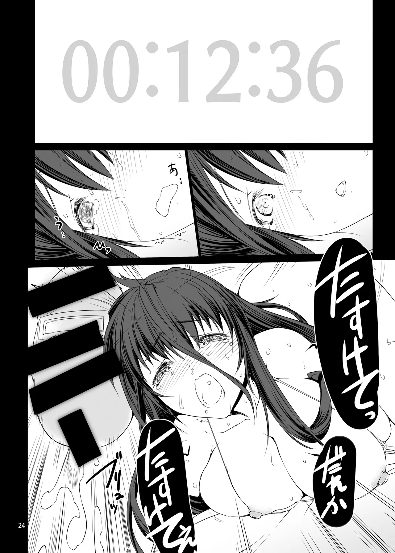 C100 MISS BLACK OFFLINE MISS BLACK Seishi Kangoku 2 Futanari Choukyou Jii Shidou - Supporter Early Release Ver. 1 - Image 25