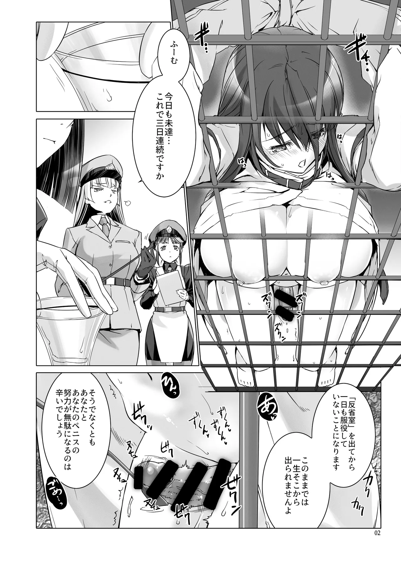 C100 MISS BLACK OFFLINE MISS BLACK Seishi Kangoku 2 Futanari Choukyou Jii Shidou - Supporter Early Release Ver. 1 - Image 5