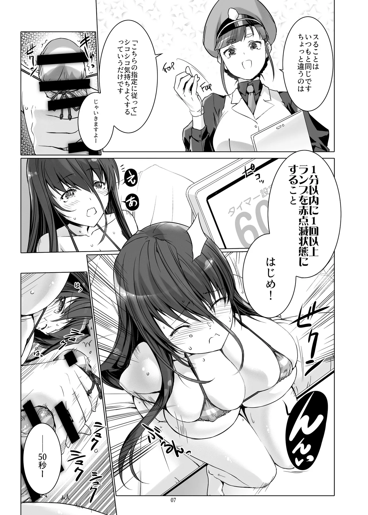 C100 MISS BLACK OFFLINE MISS BLACK Seishi Kangoku 2 Futanari Choukyou Jii Shidou - Supporter Early Release Ver. 1 - Image 8