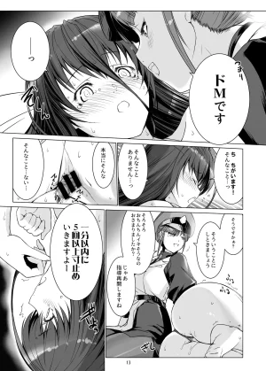 C100 MISS BLACK OFFLINE MISS BLACK Seishi Kangoku 2 Futanari Choukyou Jii Shidou - Supporter Early Release Ver. 1 - Page 14