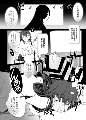 C100 MISS BLACK OFFLINE MISS BLACK Seishi Kangoku 2 Futanari Choukyou Jii Shidou - Supporter Early Release Ver. 1 - Page 21