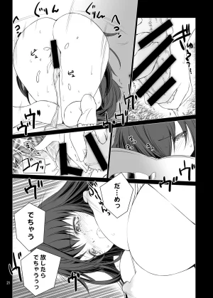 C100 MISS BLACK OFFLINE MISS BLACK Seishi Kangoku 2 Futanari Choukyou Jii Shidou - Supporter Early Release Ver. 1 - Page 22
