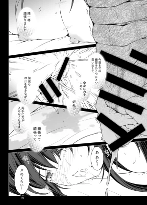 C100 MISS BLACK OFFLINE MISS BLACK Seishi Kangoku 2 Futanari Choukyou Jii Shidou - Supporter Early Release Ver. 1 - Page 24