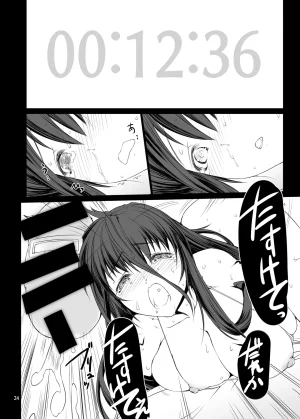 C100 MISS BLACK OFFLINE MISS BLACK Seishi Kangoku 2 Futanari Choukyou Jii Shidou - Supporter Early Release Ver. 1 - Page 25