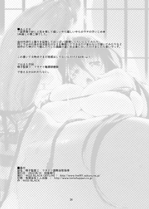 C100 MISS BLACK OFFLINE MISS BLACK Seishi Kangoku 2 Futanari Choukyou Jii Shidou - Supporter Early Release Ver. 1 - Page 29