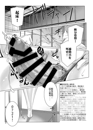 C100 MISS BLACK OFFLINE MISS BLACK Seishi Kangoku 2 Futanari Choukyou Jii Shidou - Supporter Early Release Ver. 1 - Page 4