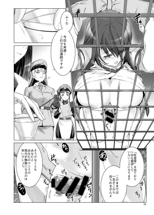 C100 MISS BLACK OFFLINE MISS BLACK Seishi Kangoku 2 Futanari Choukyou Jii Shidou - Supporter Early Release Ver. 1 - Page 5