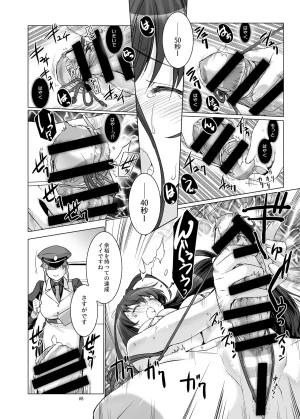 C100 MISS BLACK OFFLINE MISS BLACK Seishi Kangoku 2 Futanari Choukyou Jii Shidou - Supporter Early Release Ver. 1 - Page 9