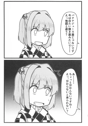 C100 Nakamozu Kasaihoken mozu. Ramen daisuki Kosuzu-chan Touhou Project - Page 20