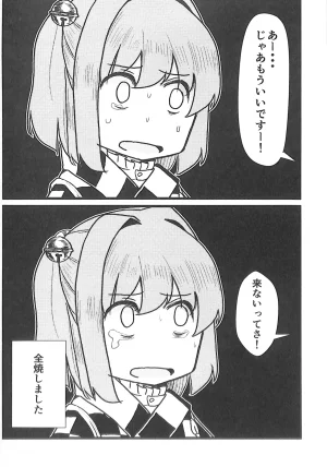 C100 Nakamozu Kasaihoken mozu. Ramen daisuki Kosuzu-chan Touhou Project - Page 21