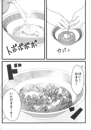 C100 Nakamozu Kasaihoken mozu. Ramen daisuki Kosuzu-chan Touhou Project - Page 7