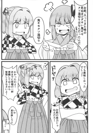 C100 Nakamozu Kasaihoken mozu. Ramen daisuki Kosuzu-chan Touhou Project - Page 9