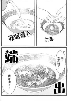 C100 Nakamozu Kasaihoken mozu. Ramen daisuki Kosuzu-chan 最爱拉面的小铃师傅 Touhou Project Chinese - Page 7