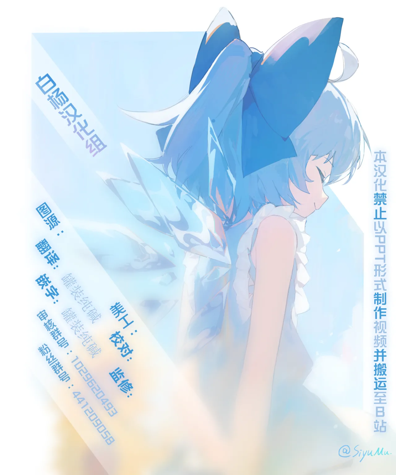 C100 Youtsuu Transmitter Migihiza Dosukebe The Kanako 淫荡女人神奈子 Touhou Project Chinese 白杨汉化组 - Image 30