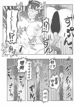 C100 Youtsuu Transmitter Migihiza Dosukebe The Kanako 淫荡女人神奈子 Touhou Project Chinese 白杨汉化组 - Page 15