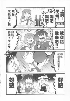 C100 Youtsuu Transmitter Migihiza Dosukebe The Kanako 淫荡女人神奈子 Touhou Project Chinese 白杨汉化组 - Page 27