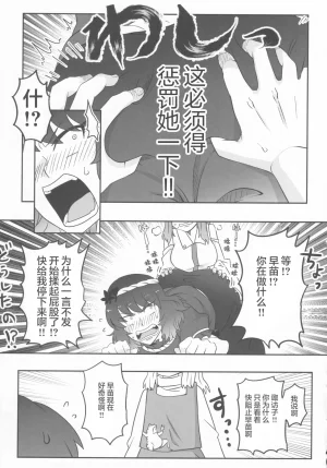 C100 Youtsuu Transmitter Migihiza Dosukebe The Kanako 淫荡女人神奈子 Touhou Project Chinese 白杨汉化组 - Page 8
