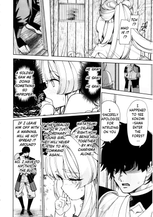 C102 AMAYADORI Harenochiame Watatsumi Islands Secret Room Genshin Impact English ReinaRepublic - Page 3