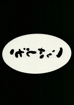 C102 Ikkizuka Kizuka Kazuki Chitsujo Another Granblue Fantasy English - Page 26