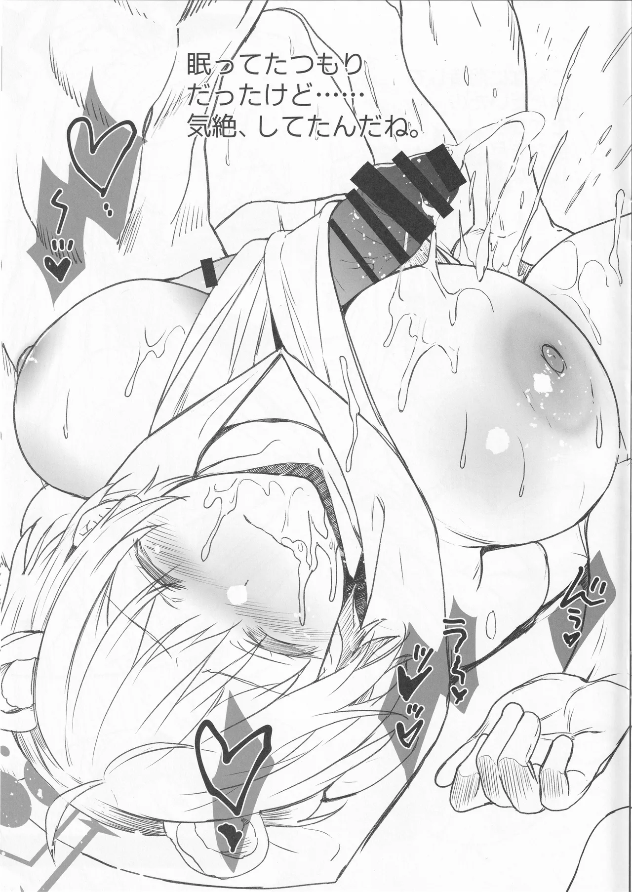 C102 Jingai Makyou Inue Shinsuke Natsu no BlueArch Oekaki to Otonari no Nie Yon Junbigou na Hon - Image 13