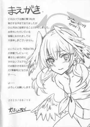 C102 Jingai Makyou Inue Shinsuke Natsu no BlueArch Oekaki to Otonari no Nie Yon Junbigou na Hon - Page 2