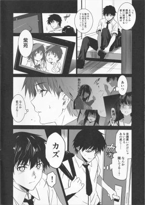C102 Jingai Makyou Inue Shinsuke Natsu no BlueArch Oekaki to Otonari no Nie Yon Junbigou na Hon - Page 4