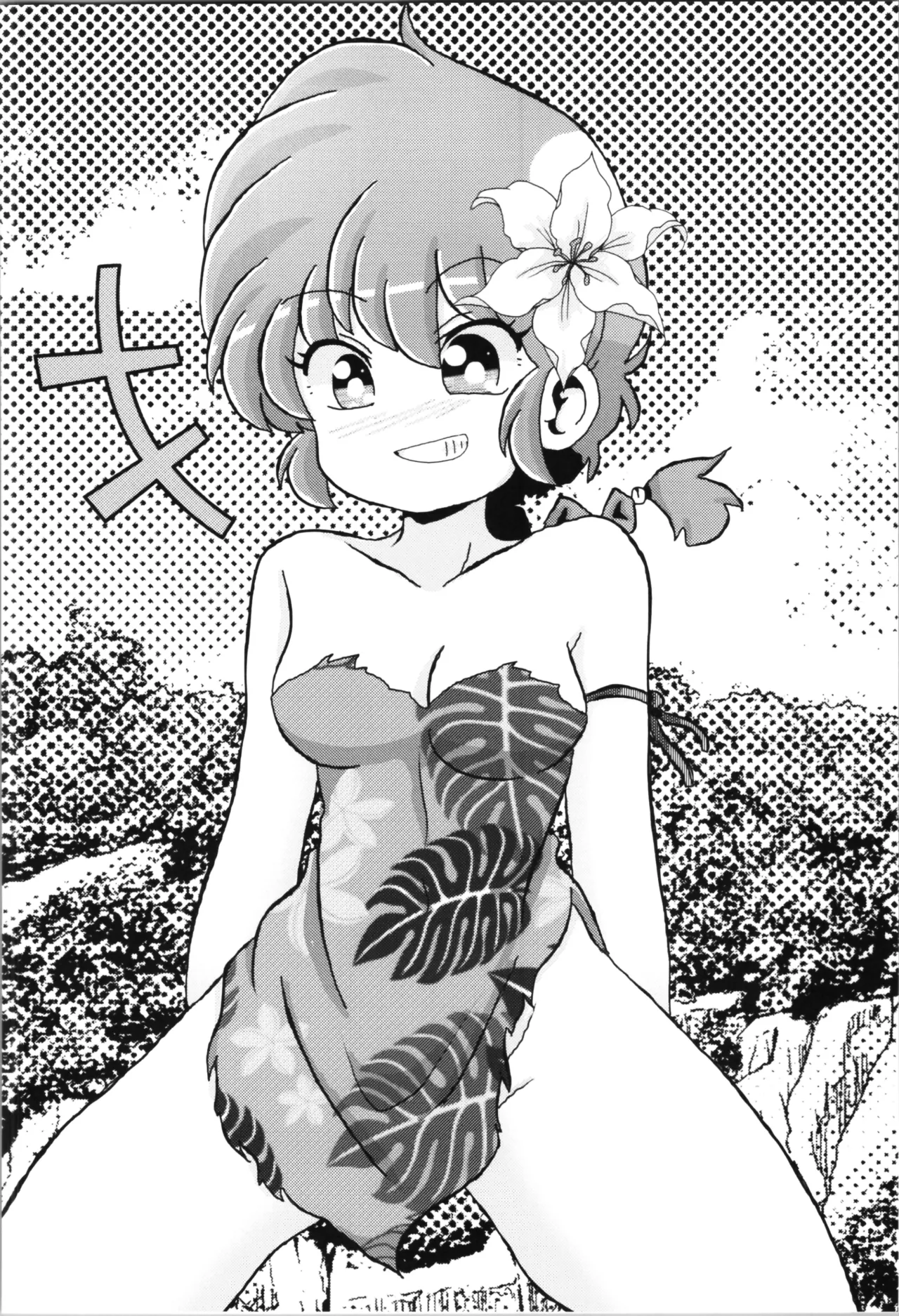 C102 One or Eight Odochi Ore no Rival My Rival Ranma 12 English - Image 28