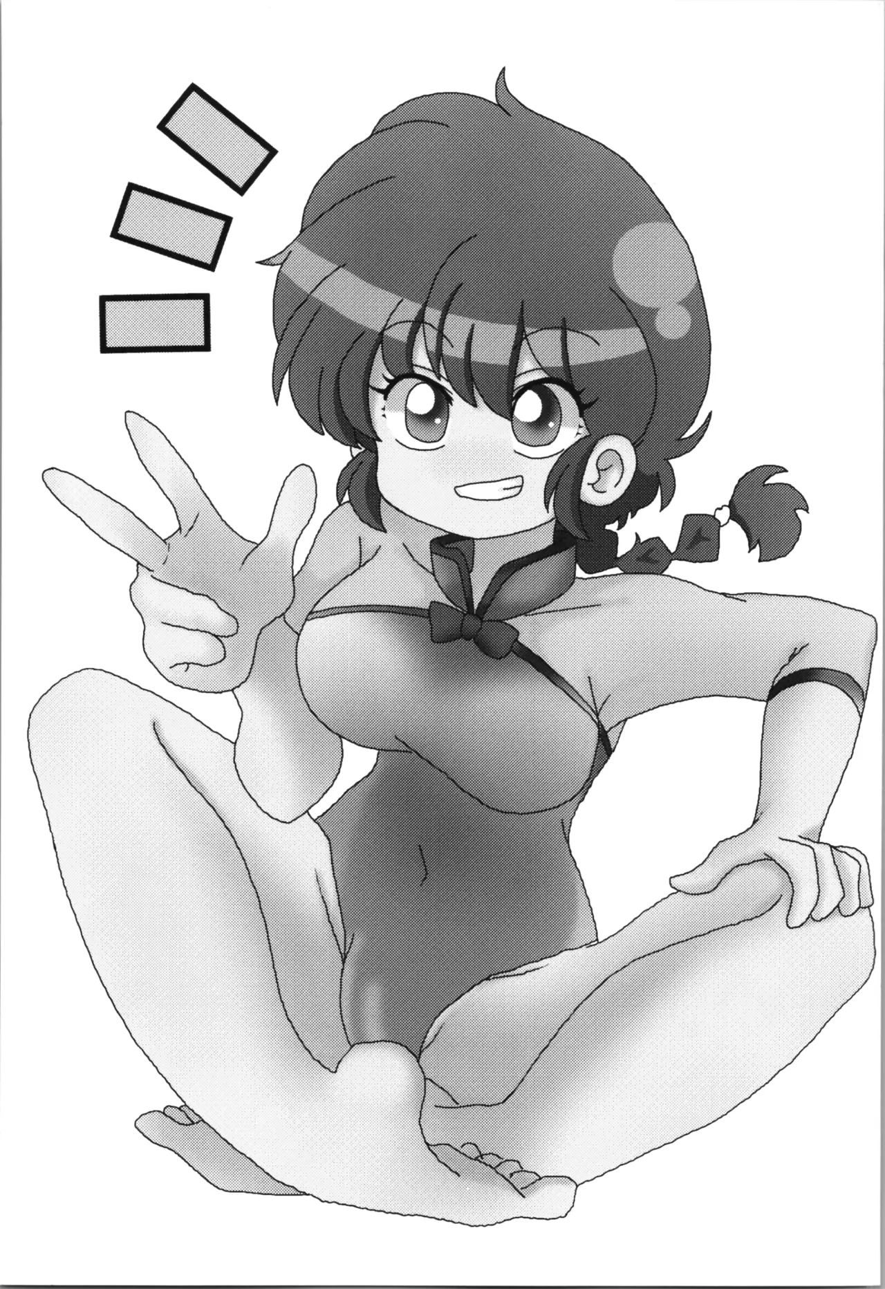 C102 One or Eight Odochi Ore no Rival My Rival Ranma 12 English - Image 3