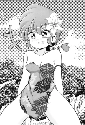 C102 One or Eight Odochi Ore no Rival My Rival Ranma 12 English - Page 28