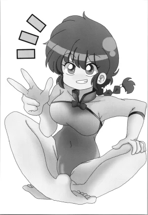 C102 One or Eight Odochi Ore no Rival My Rival Ranma 12 English - Page 3