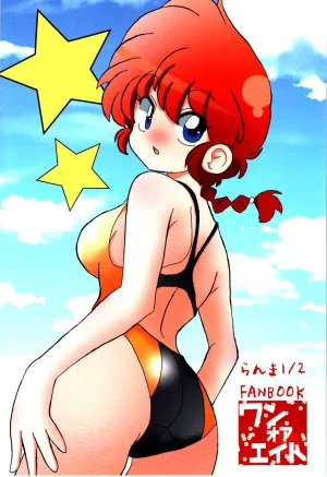 C102 One or Eight Odochi Ore no Rival My Rival Ranma 12 English - Page 56